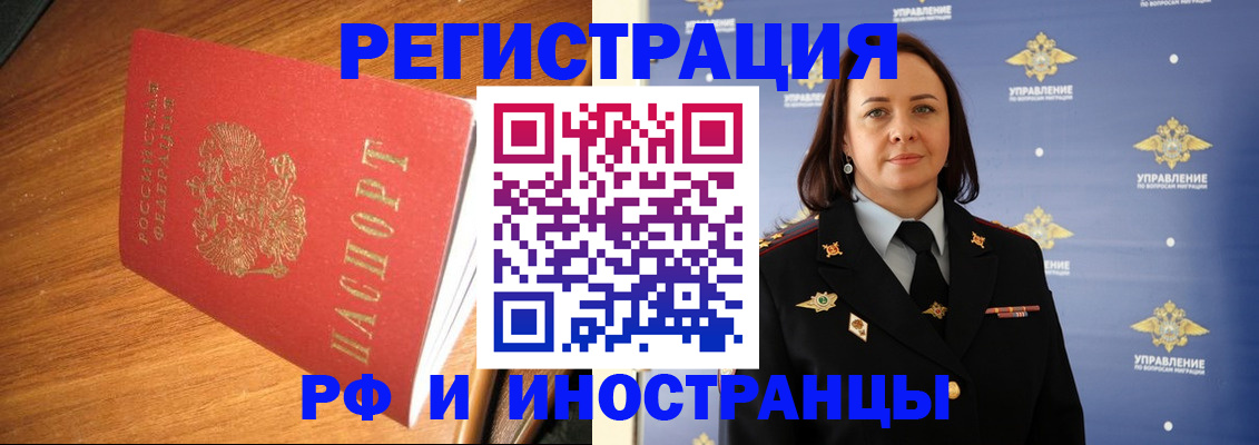 прописка поиск в Называевске