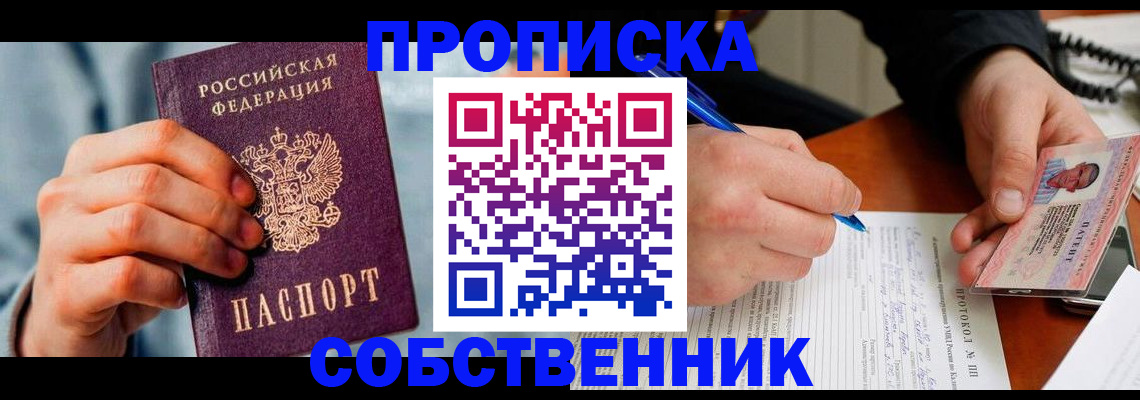 найти адрес прописки в Называевске