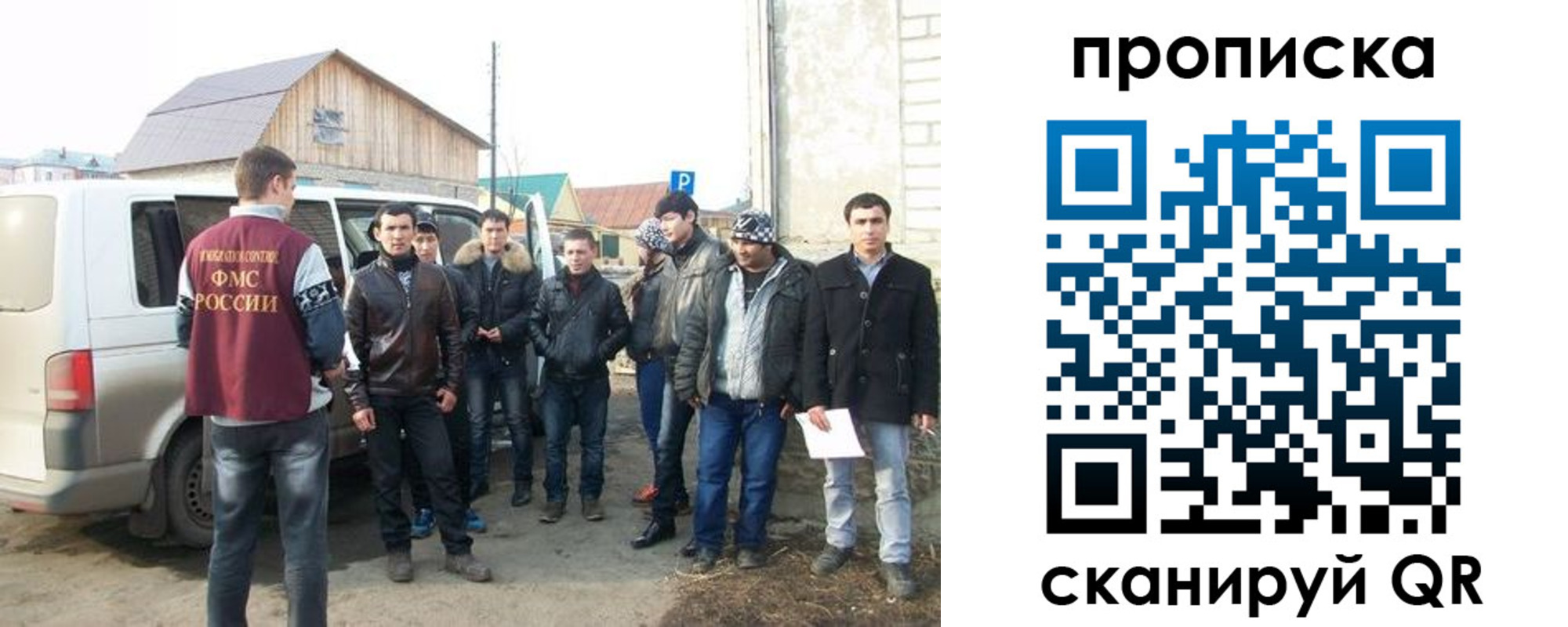 прописка для работы в Называевске