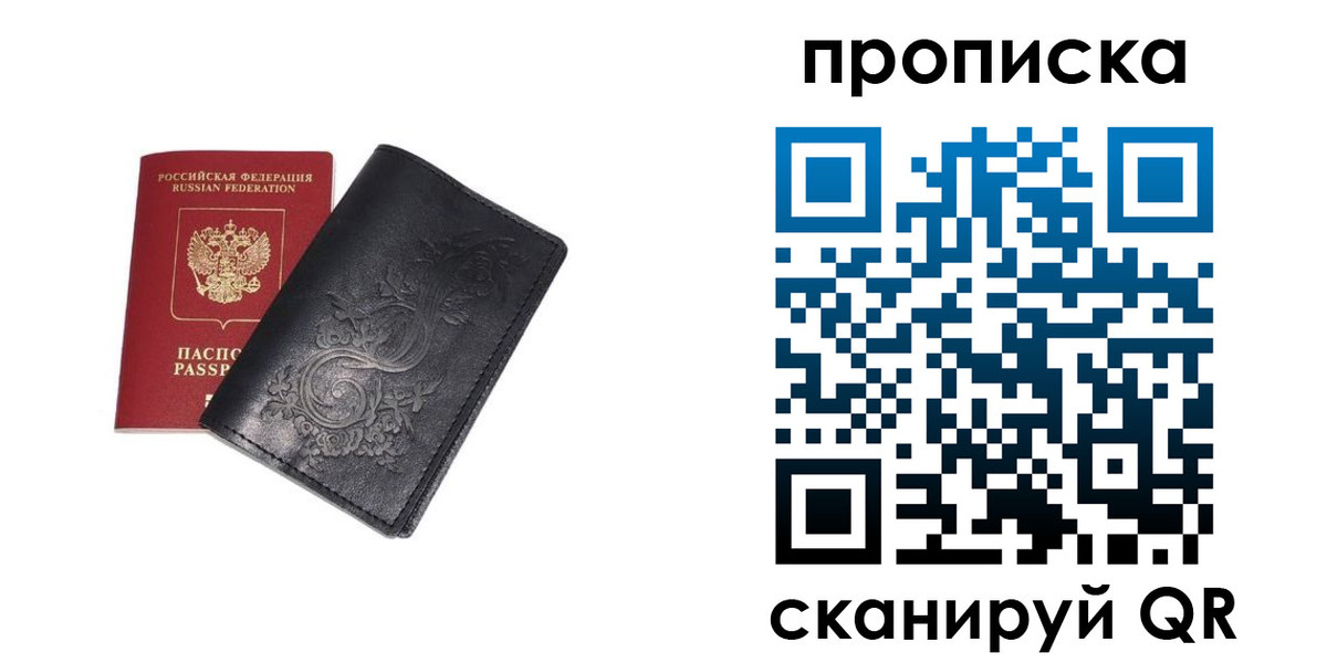 прописка ребенка в Называевске