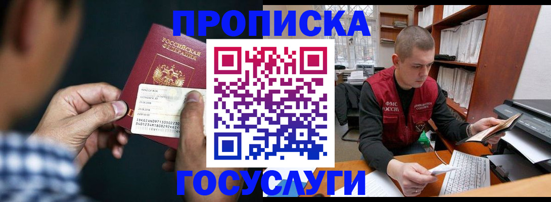 миграционный учет в Называевске