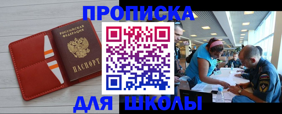 прописка гарантия в Называевске