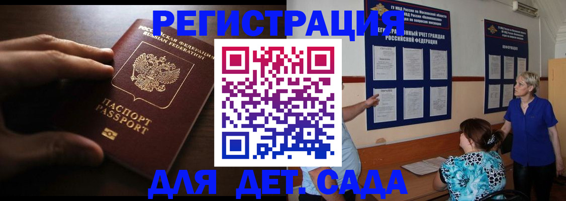 временная регистрация купить в Называевске